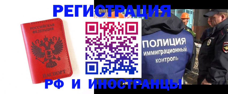 прописка паспорт в Сарове