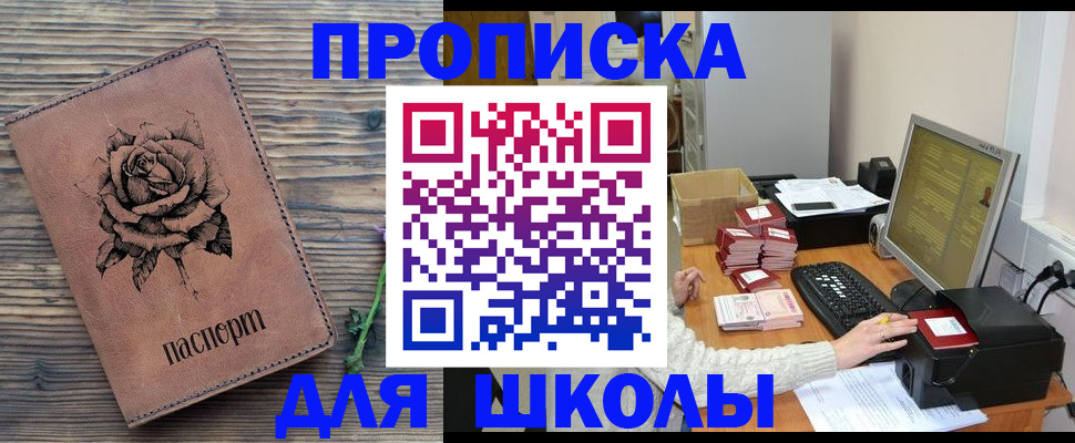 прописка для кредита в Сарове