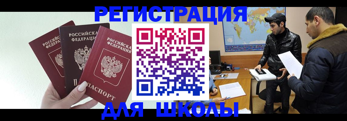 временная регистрация поиск в Сарове