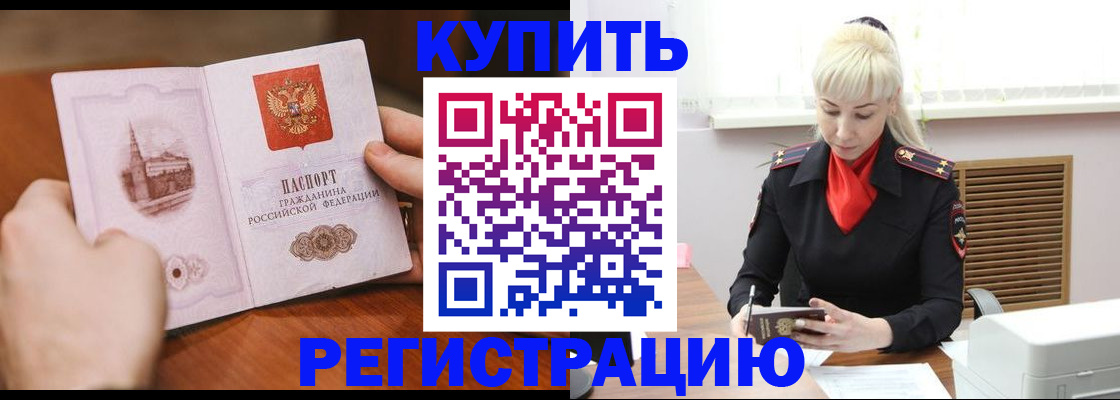 прописка регистрация в Сарове